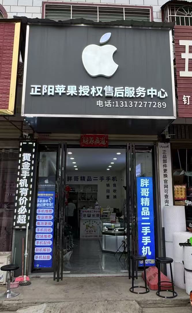 胖哥精品二手手机门店实拍