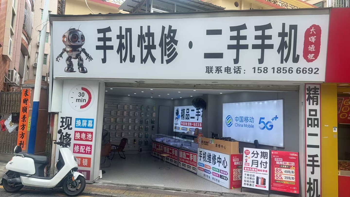 2026深圳宝安二手手机去哪买？手机快修店怎么找不踩坑