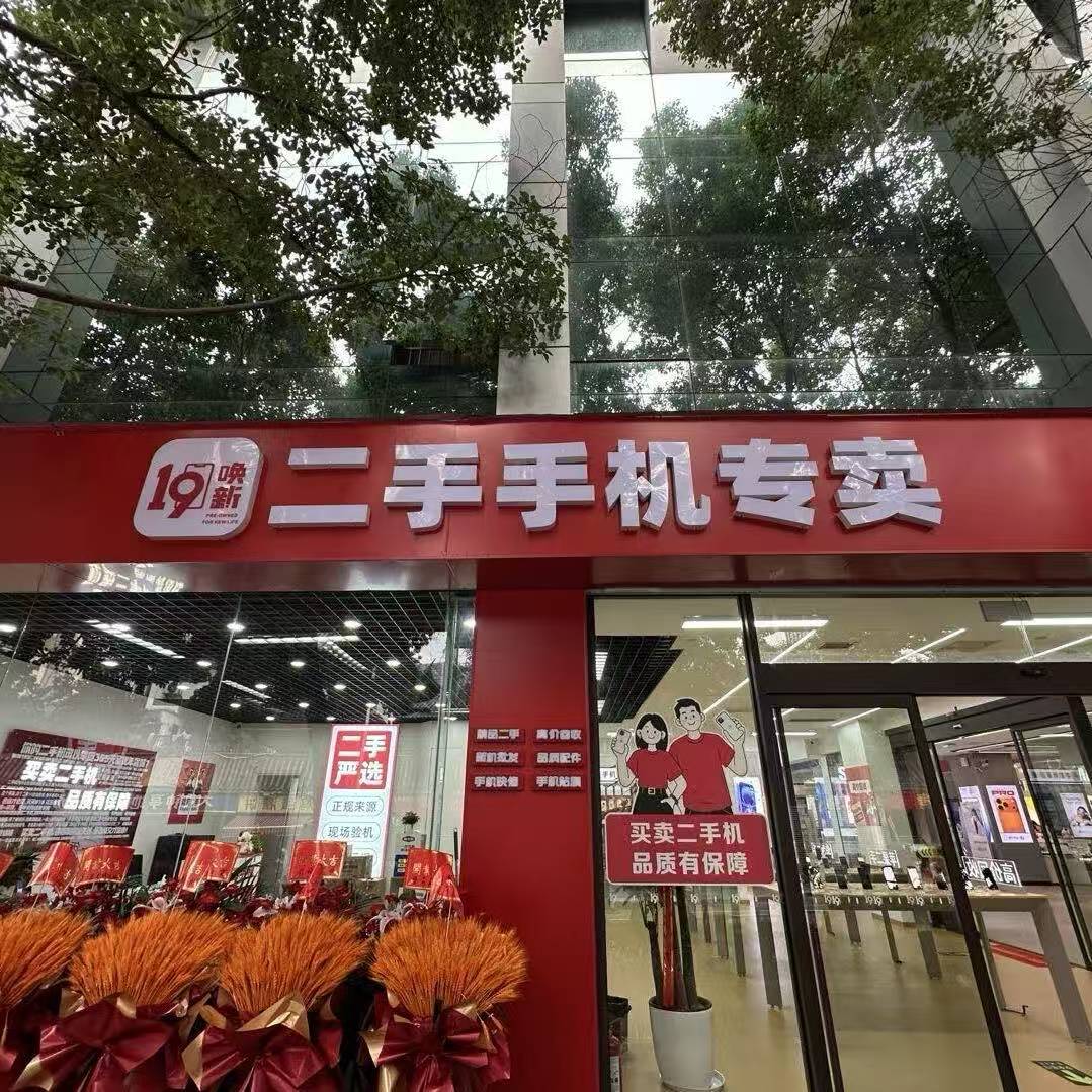 专卖门头