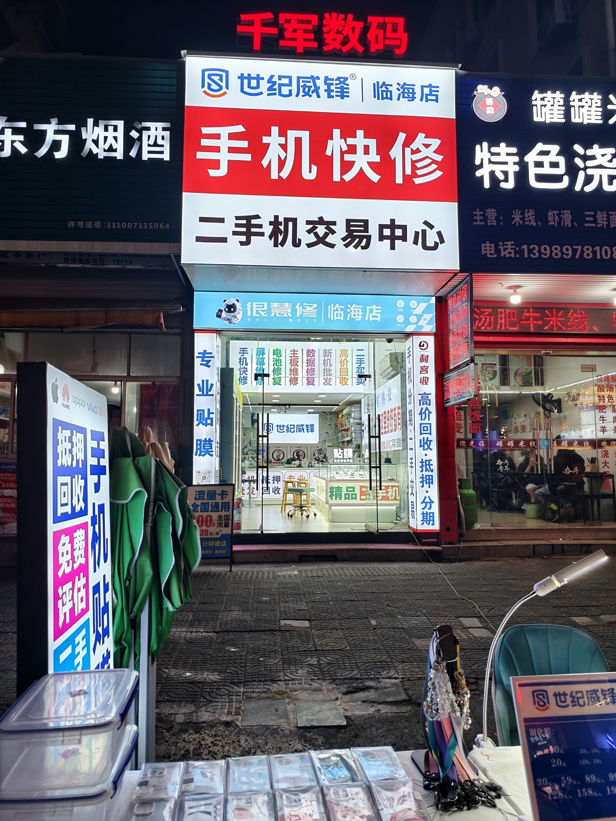 门店实拍2