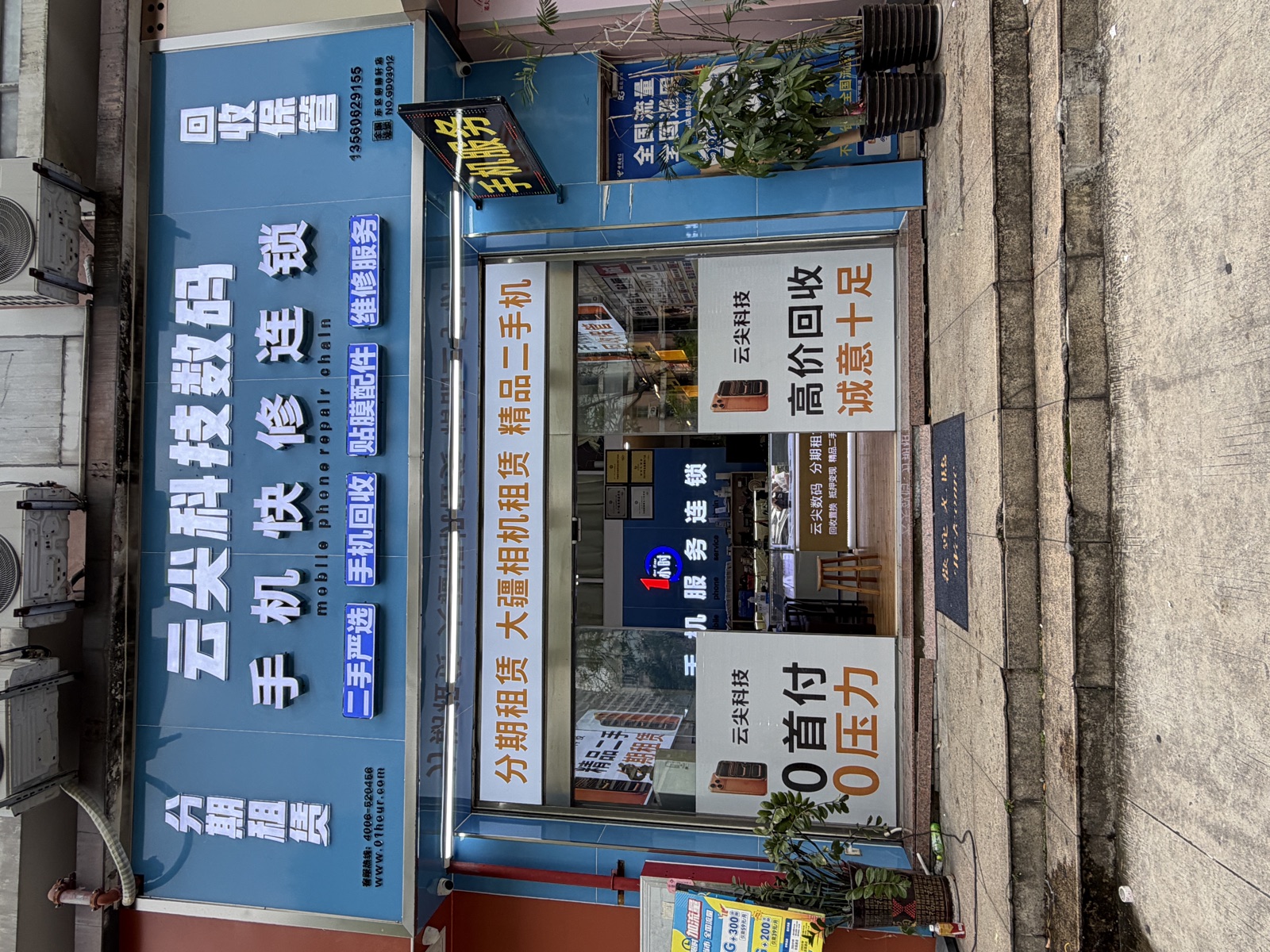 门店实拍2
