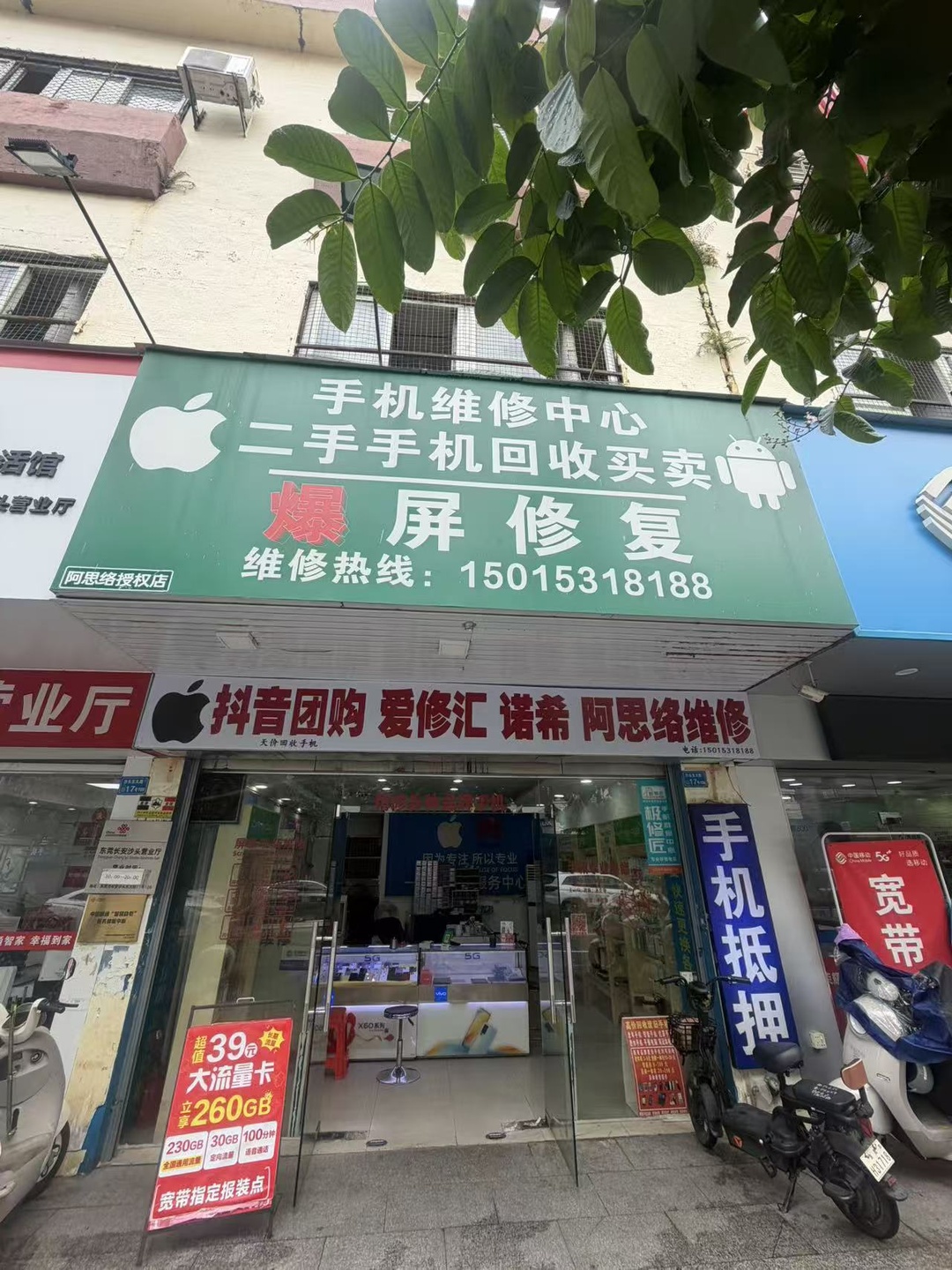 东莞长安手机维修去哪修？东大路换屏修复多年老店技术靠得住