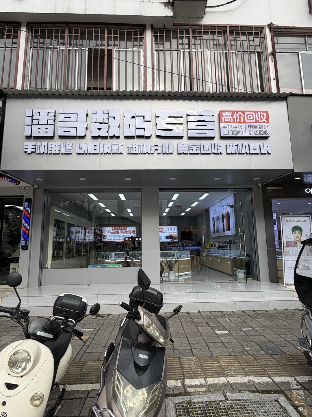 潘新建门店实拍