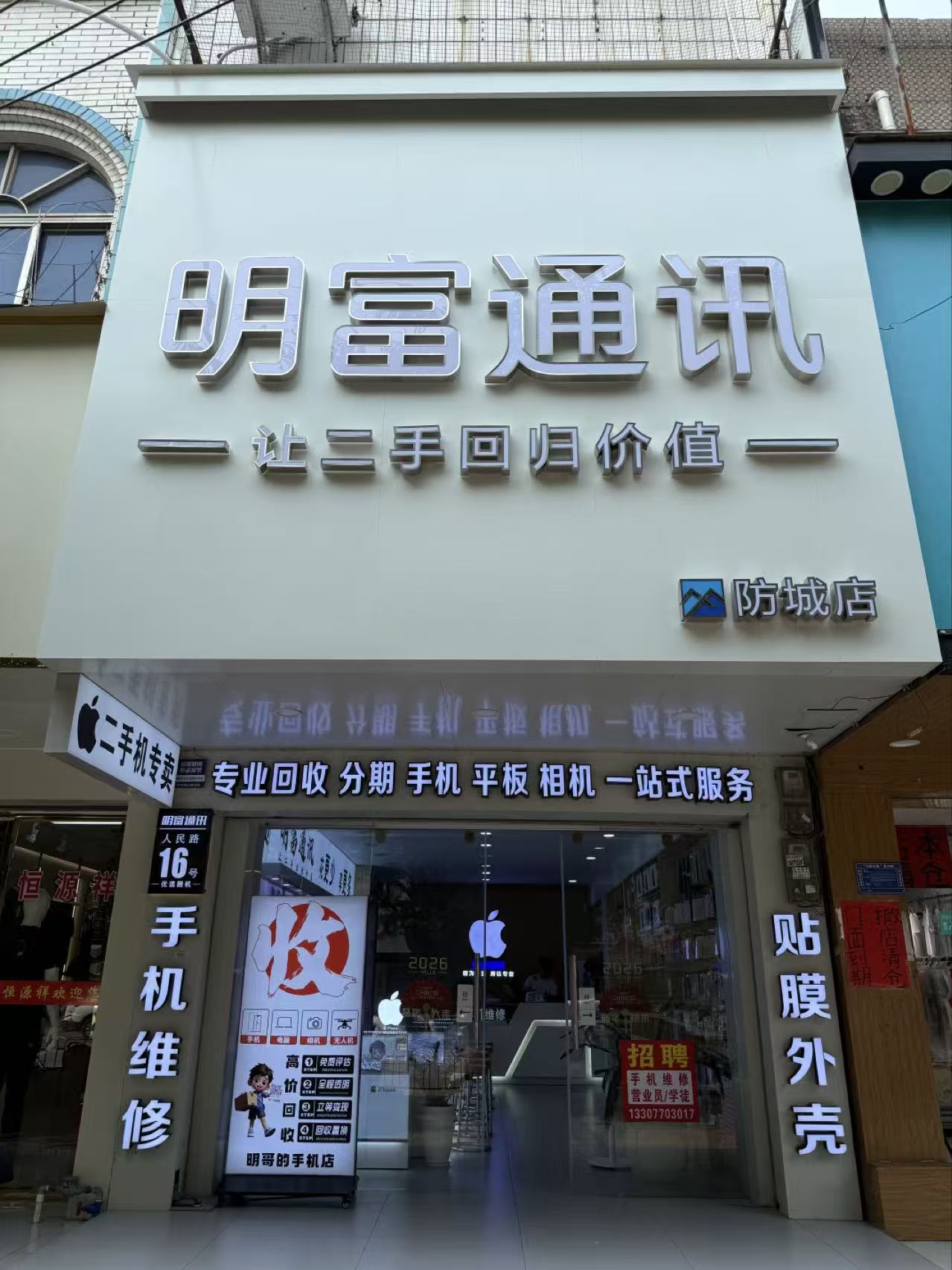 2026杭州市二手手机去哪家买：杭州二手机店哪家靠谱