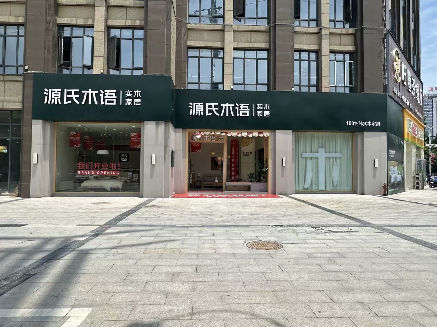 张修文/源氏木语门店实拍
