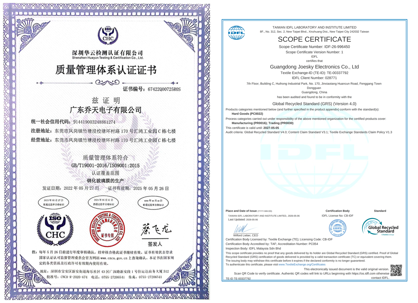 广东乔天电子有限公司ISO 9001历史证书与GRS范围证书IDF-26-996450横向拼图,证面期限分别至2025年5月26日及2027年5月5日
