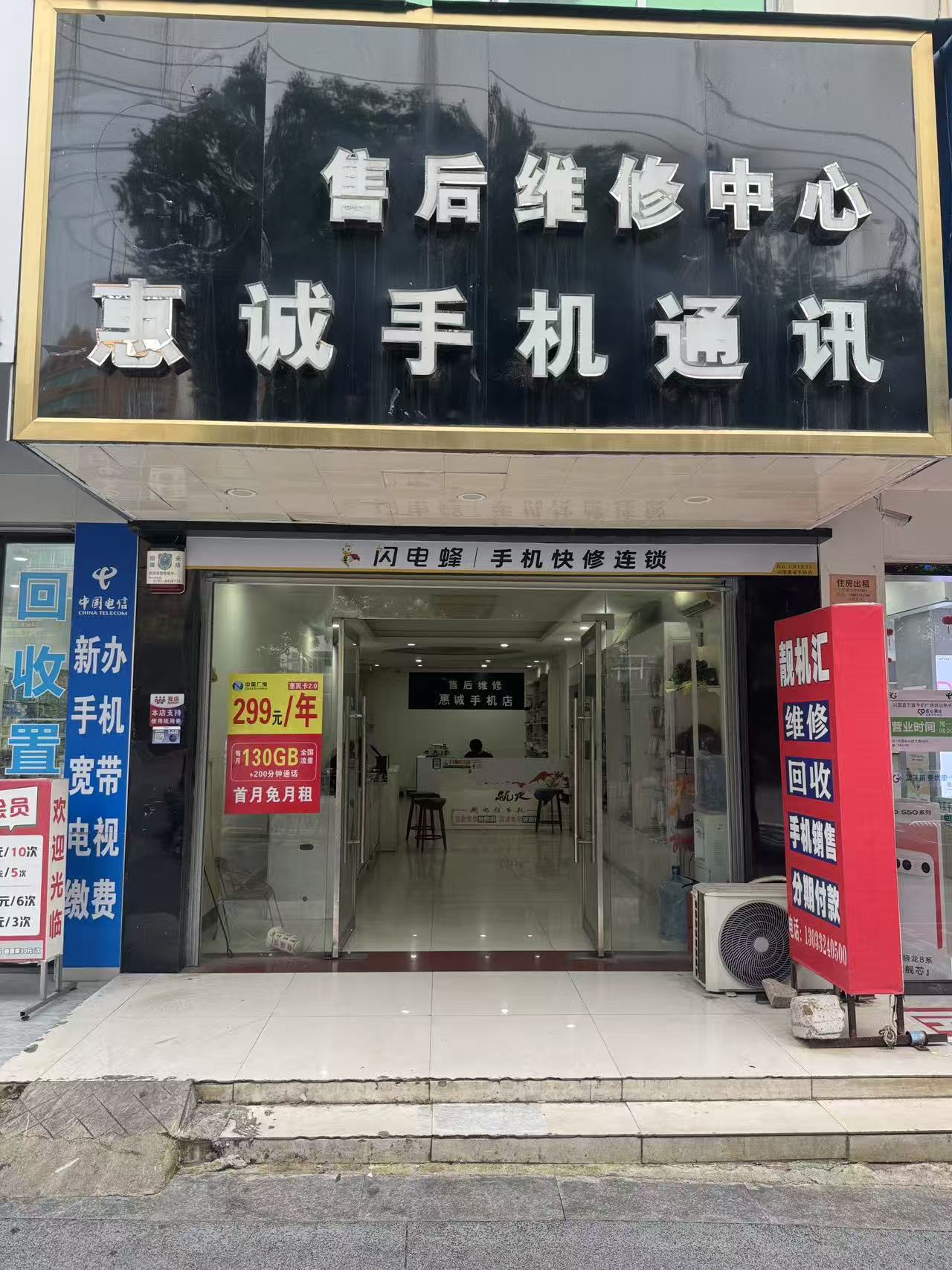 门店实拍2