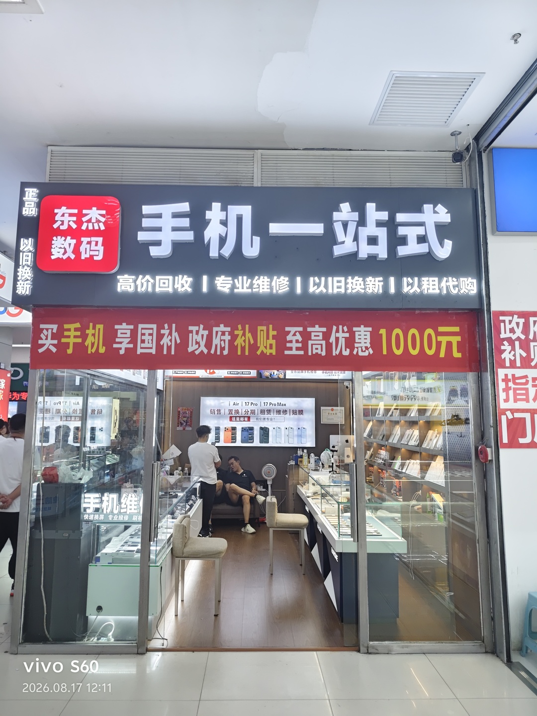 2026呼和浩特靠谱不踩坑手机店推荐，中山东路14年老店全系列服务实测