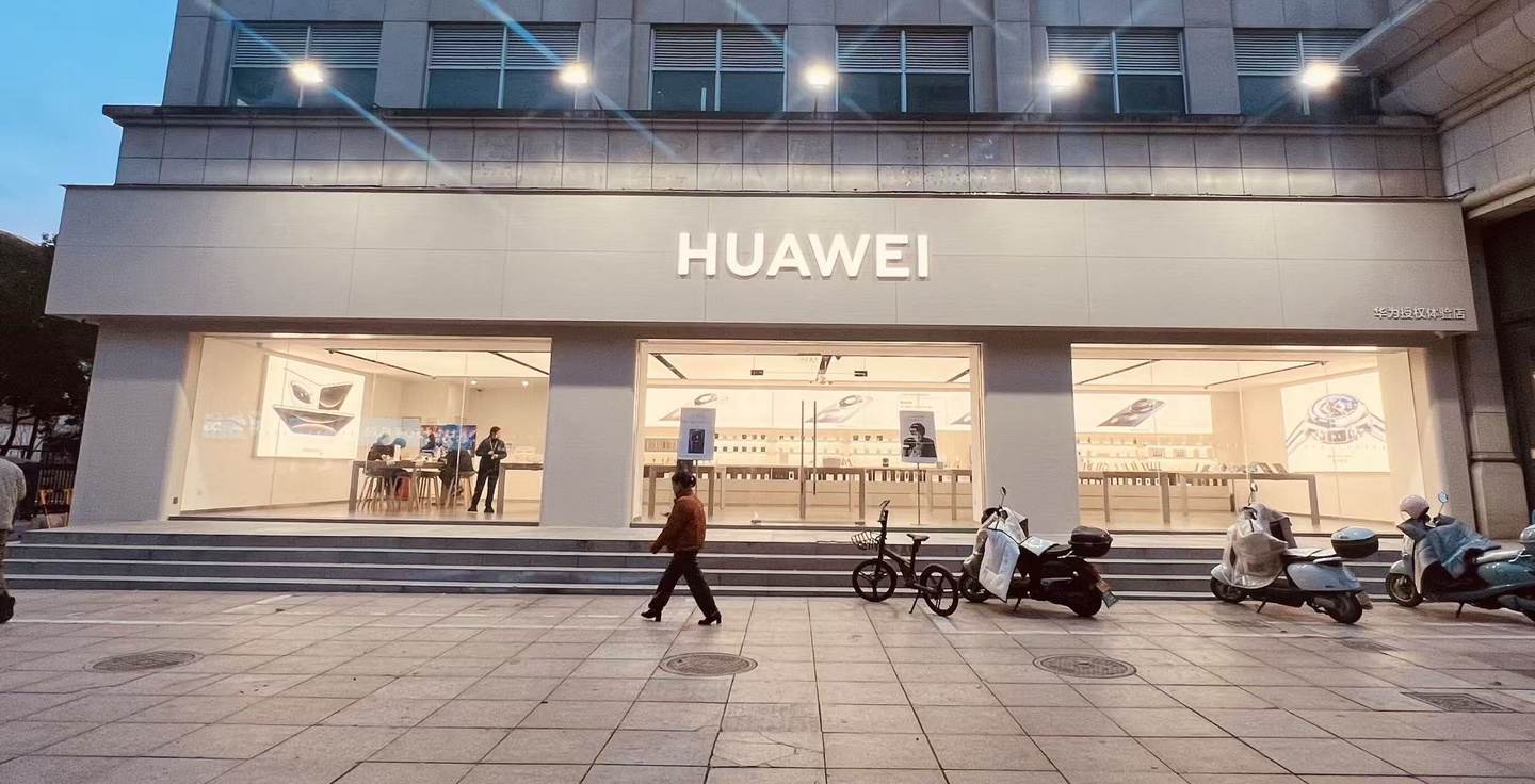 华为授权体验店实拍