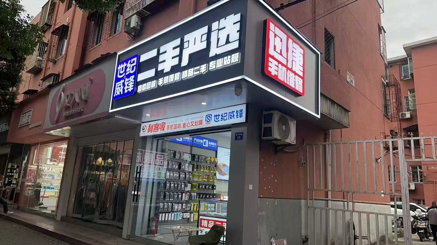2026宁波北仑精选靠谱手机店，迅捷手机快修抵押变现一站式解决