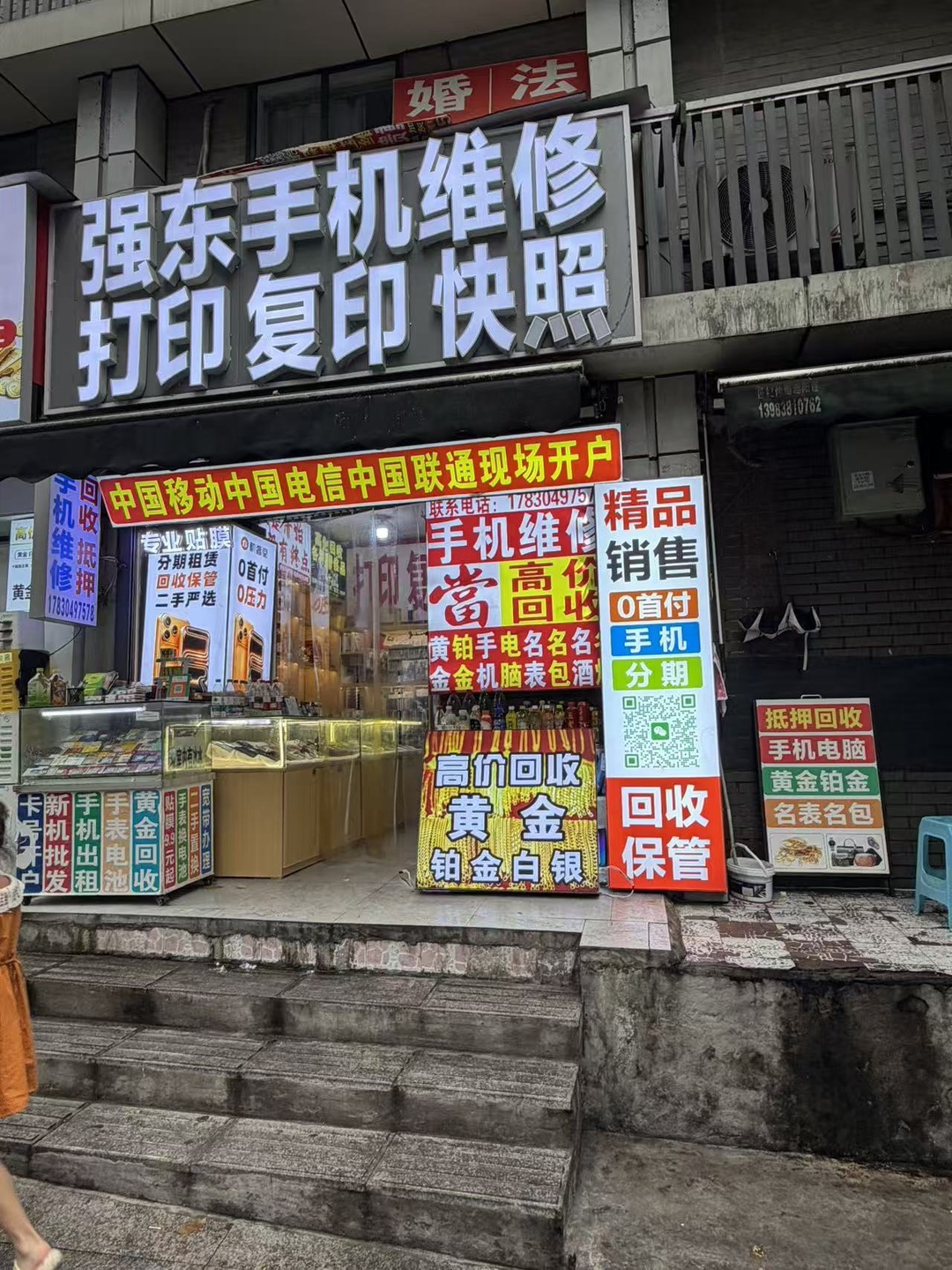 2026重庆手机维修买二手去哪好？精选售后质保手机店列表