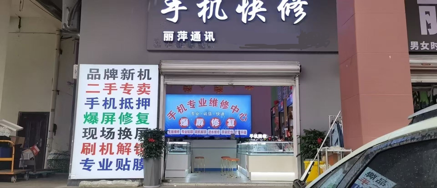 柯杰伟2门店实拍
