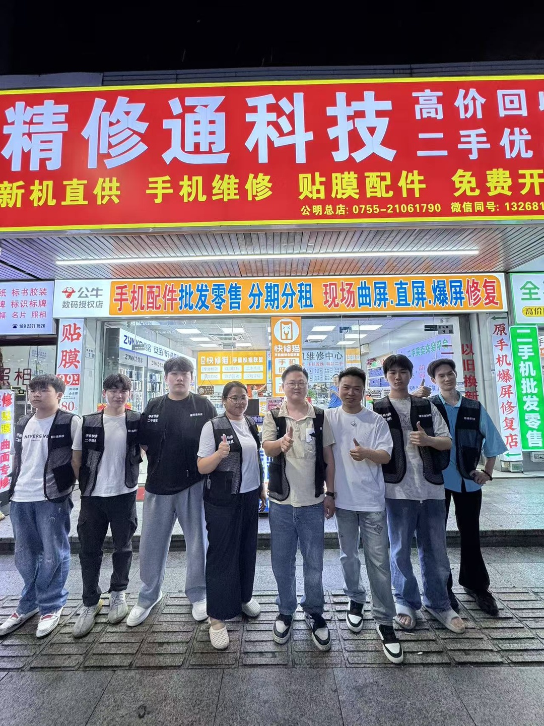 门头