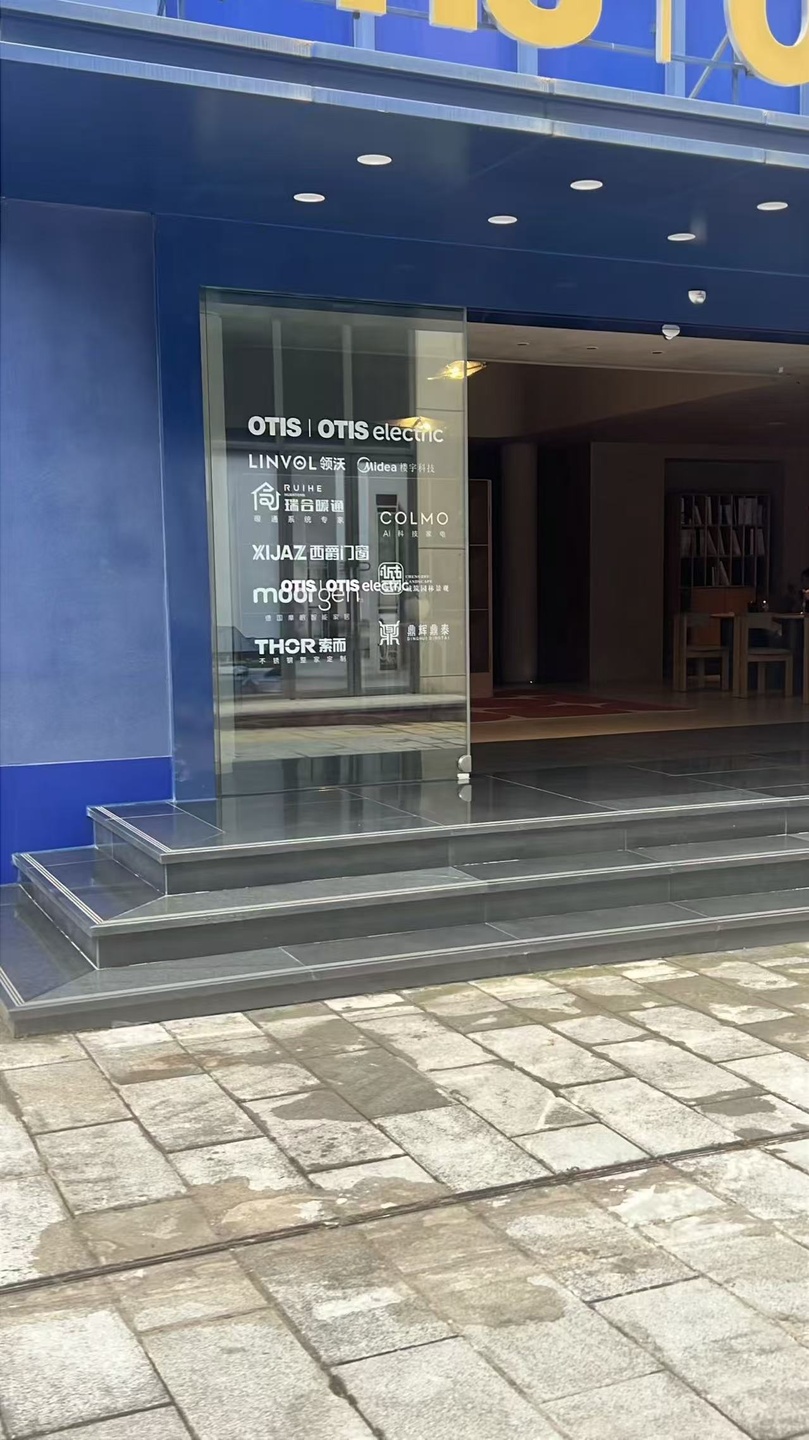 成都璞悦恒艺精工装饰展厅入口