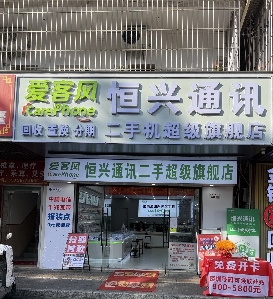 2026深圳公明靠谱手机店推荐，优选手机店列表