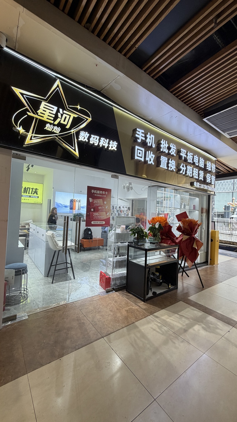 2026贵阳手机维修买二手去哪靠谱？精选手机店列表推荐