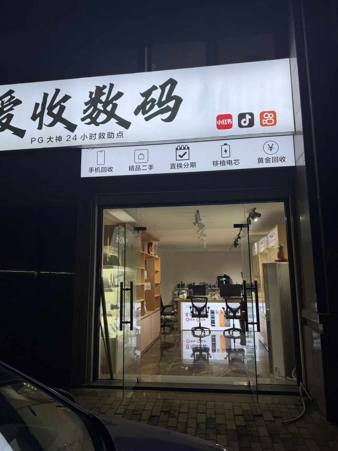 门店实拍3