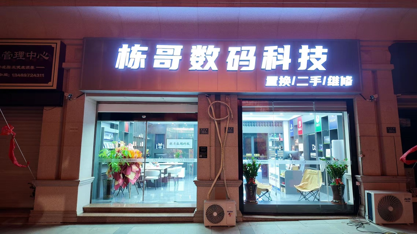 许煜栋门店实拍