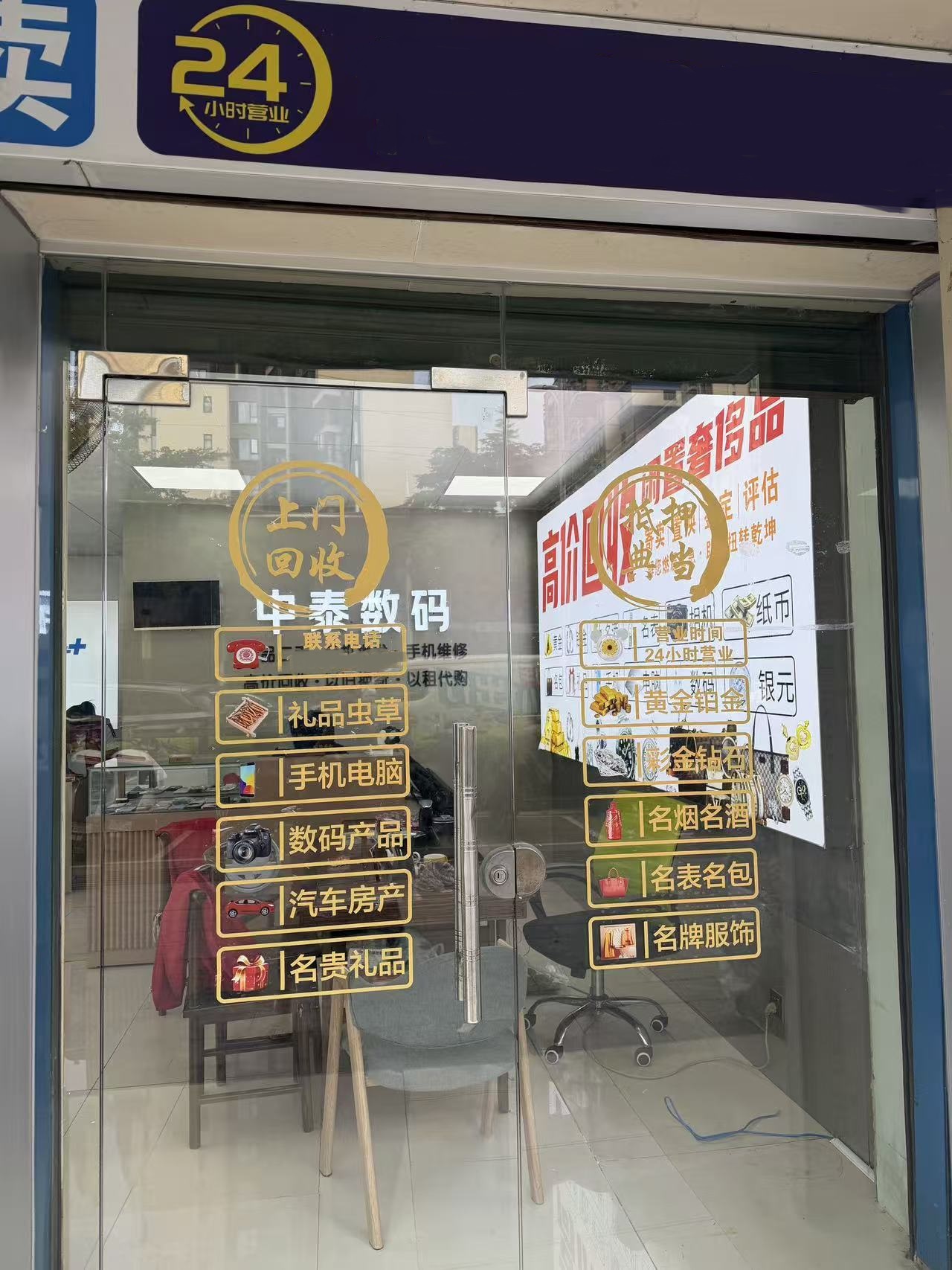 东莞凤岗奢侈品回收黄金不踩坑去哪家？对比5家后来金号商贸行