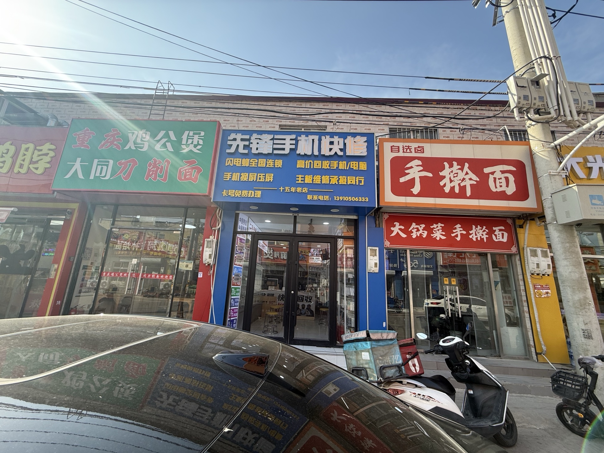 2026北京昌平北七家修手机去哪靠谱价格透明？东沙路先锋手机快修技术扎实立等可取上门回收一站式
