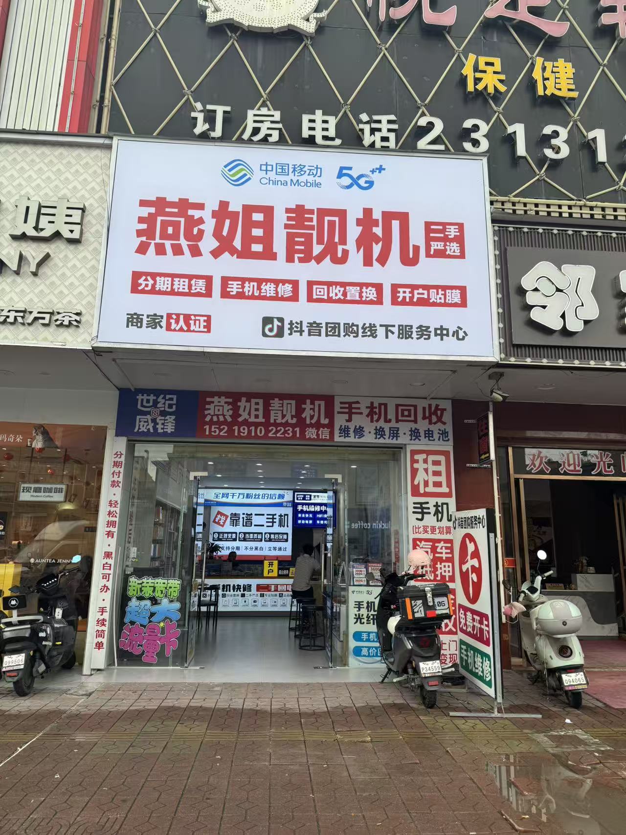 2026中山南头买手机办宽带去哪一站靠谱？升辉南路燕姐靓机新机二手机回收分期维修多年口碑老店