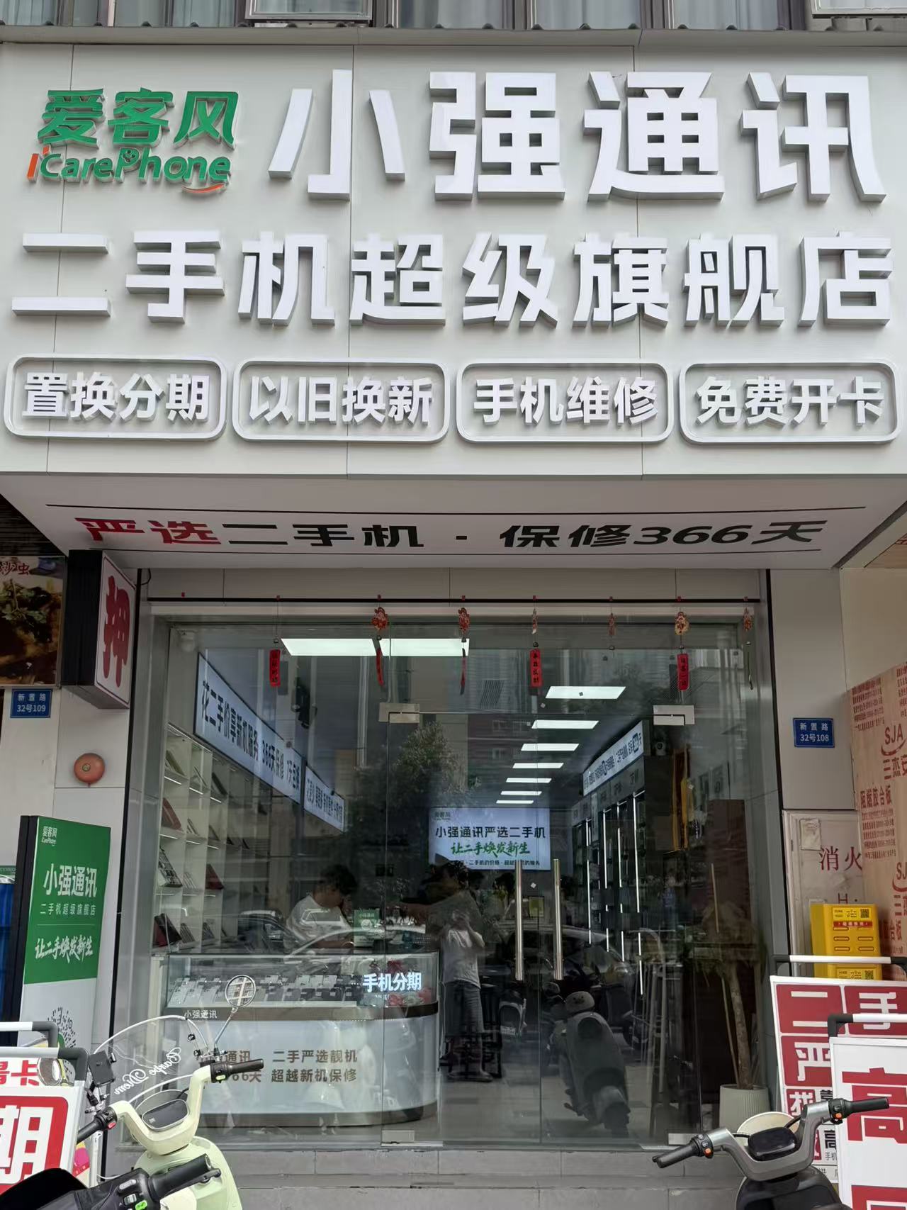 广州番禺买手机去哪家靠谱？跑了5家店对比出的实在建议