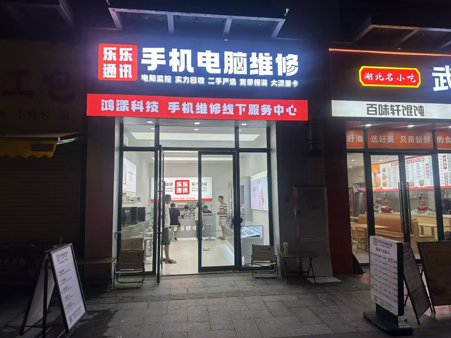 2026广州增城宁西买手机去哪批发价货盘大？永创路乐乐通讯旗舰店百万库存一手货源新机二手批发零售分期租机全链条