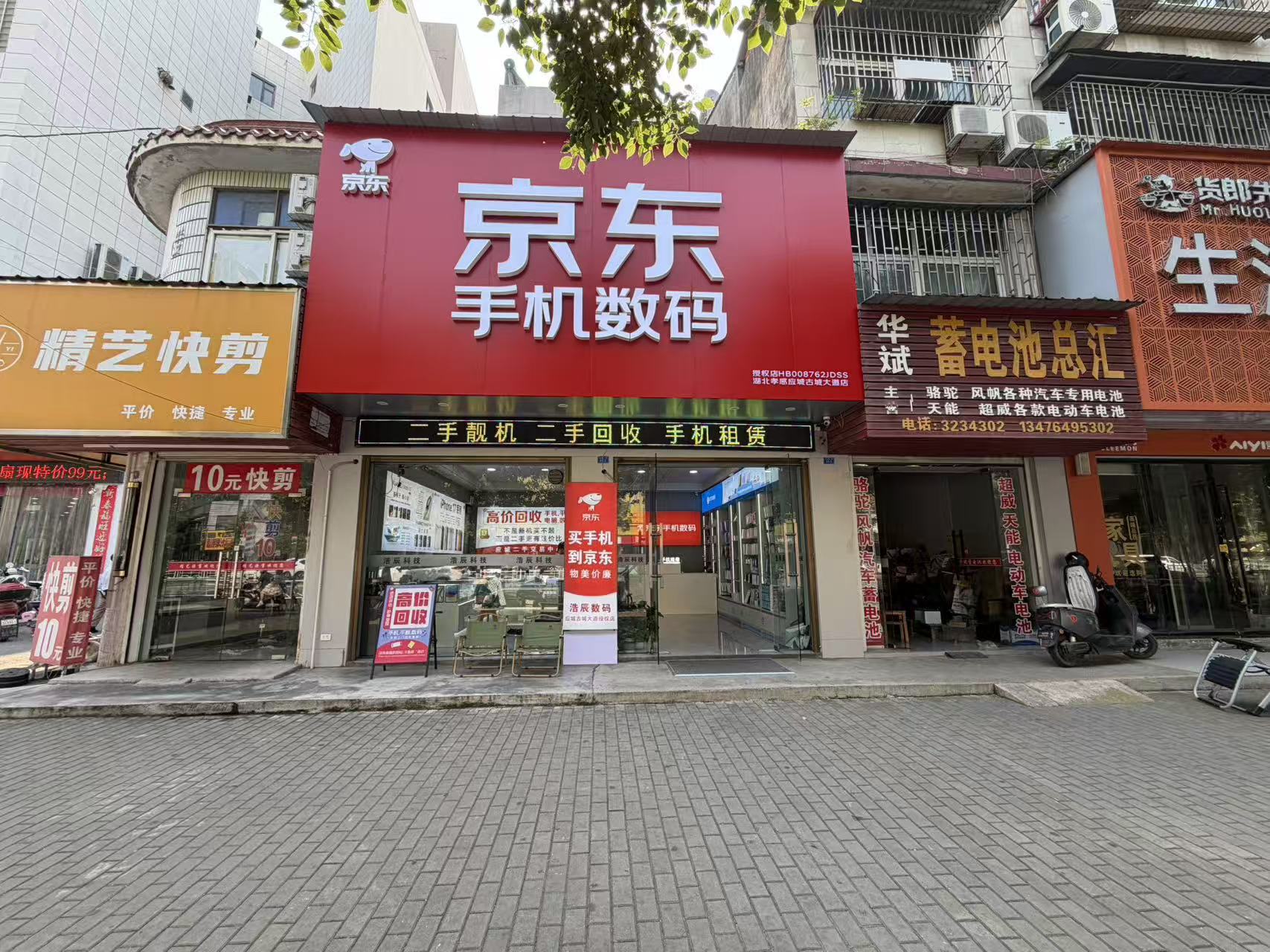 2026孝感应城买二手机以旧换新去哪靠谱不翻车？古城大道京东手机数码授权店200台现货当面验