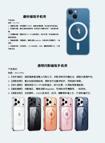 MagSafe磁吸手机壳OEM定制工厂哪家强？源头工厂帮你解决选择难题。工厂联系方式地址多少